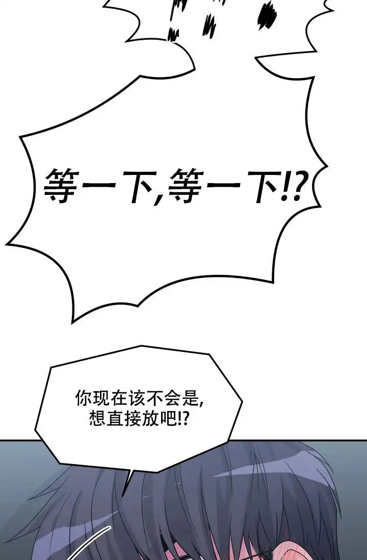 神秘配送 - 都怪那个快递 - 第11页