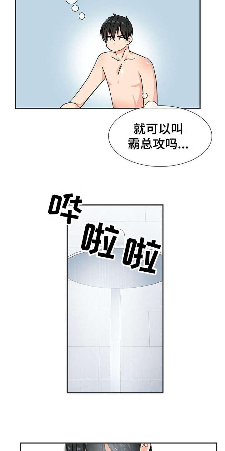 狂攻 - 不停扣分 - 第6页