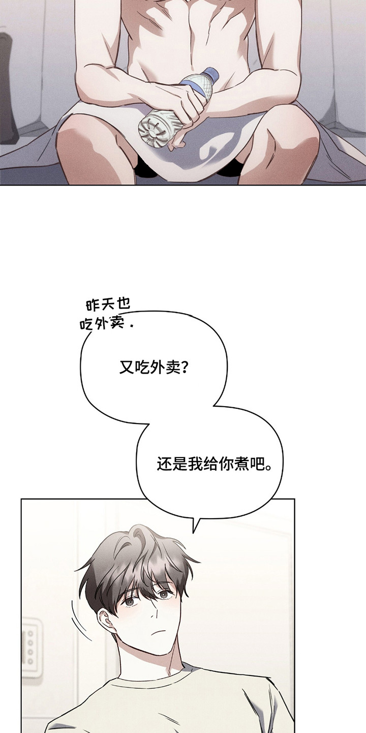 非浪漫时代 - 宿醉过后 - 第13页