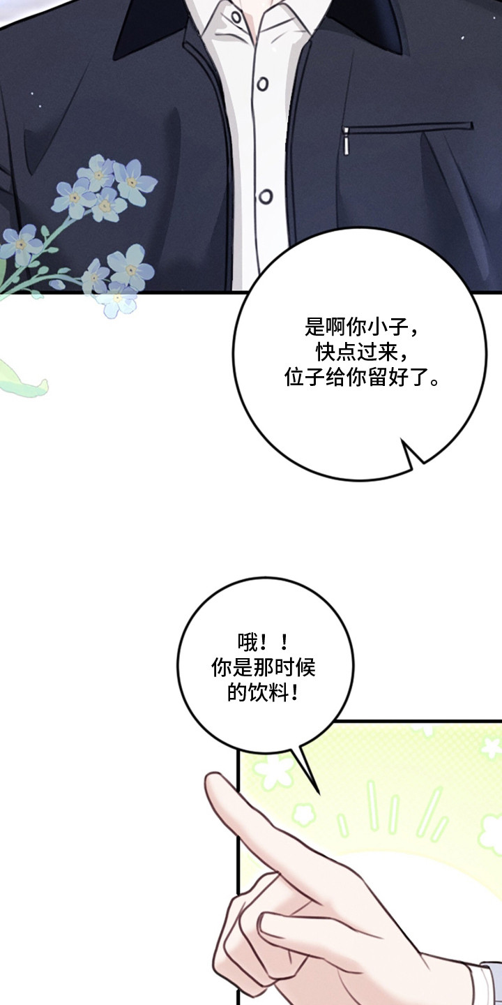 春声细语 - 对视 - 第11页