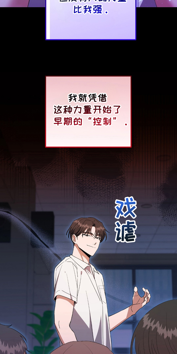 末日誓言 - 同步化 - 第12页