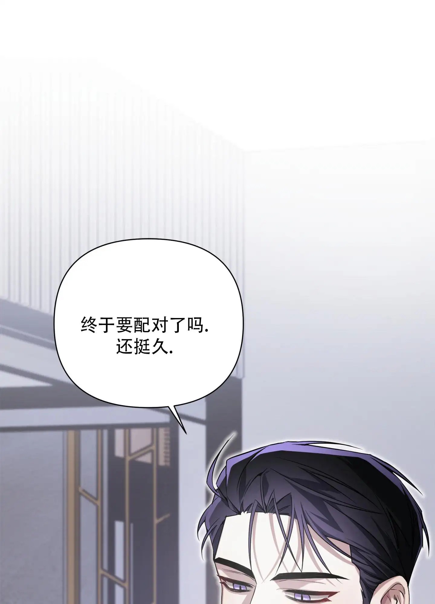 复仇向导 - 好久不见 - 第16页