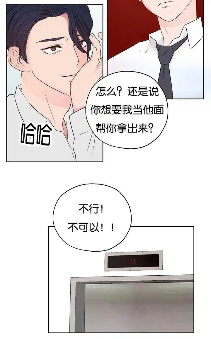 房号1305 第I季完结 - 要拿出来 - 第17页