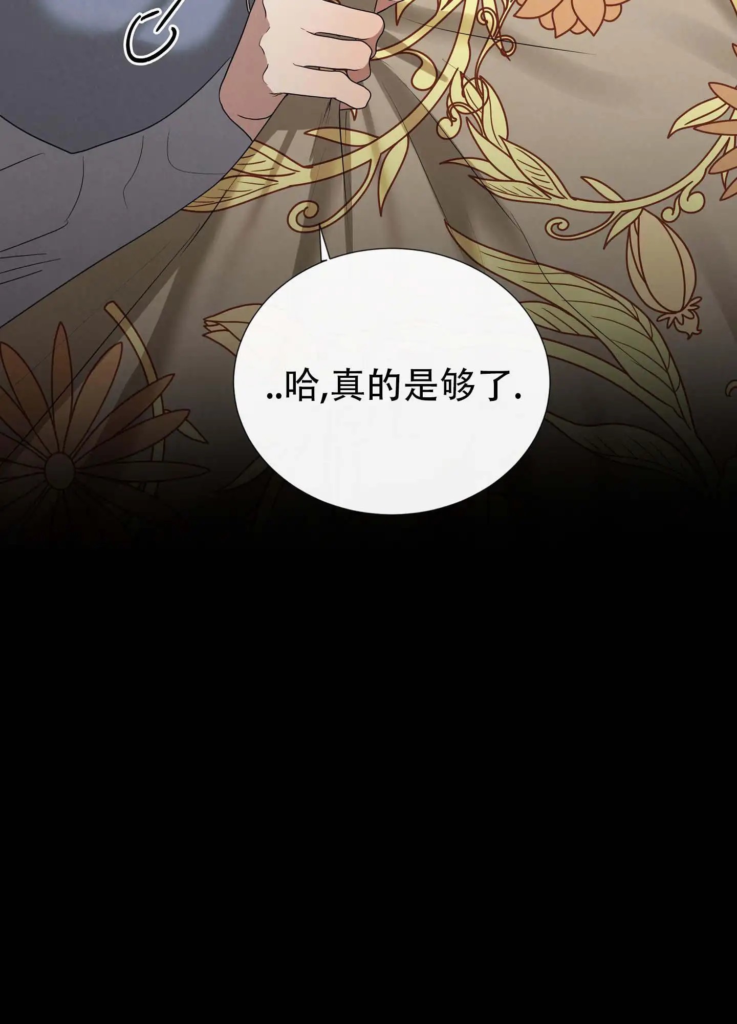 瞳中牢笼 - 变态 - 第28页