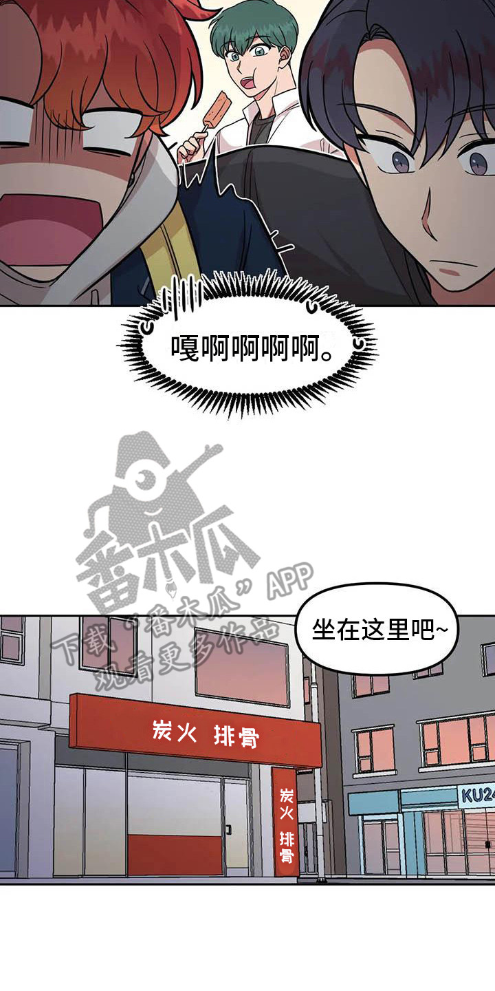 不及格的爱 - 聊一聊 - 第16页