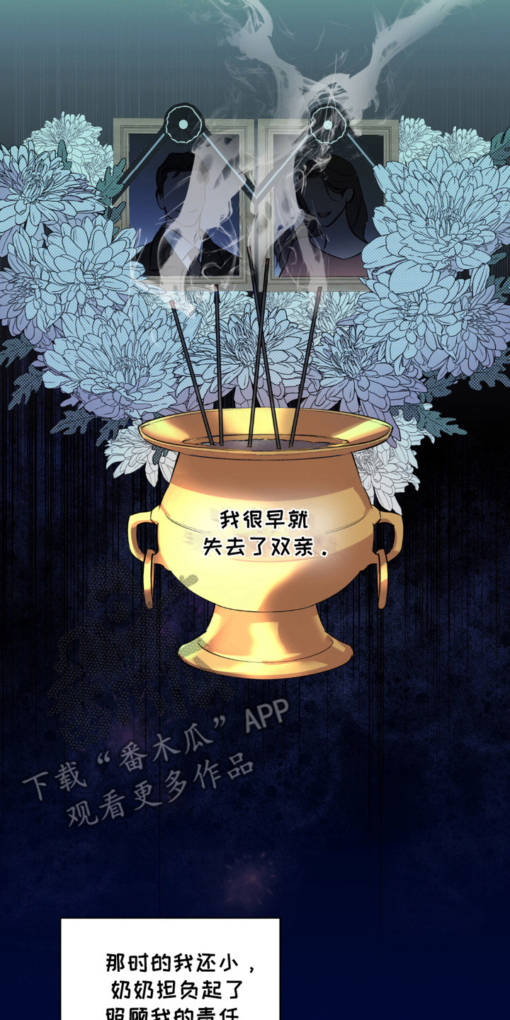 穿书寻男主 - 四处奔波 - 第9页