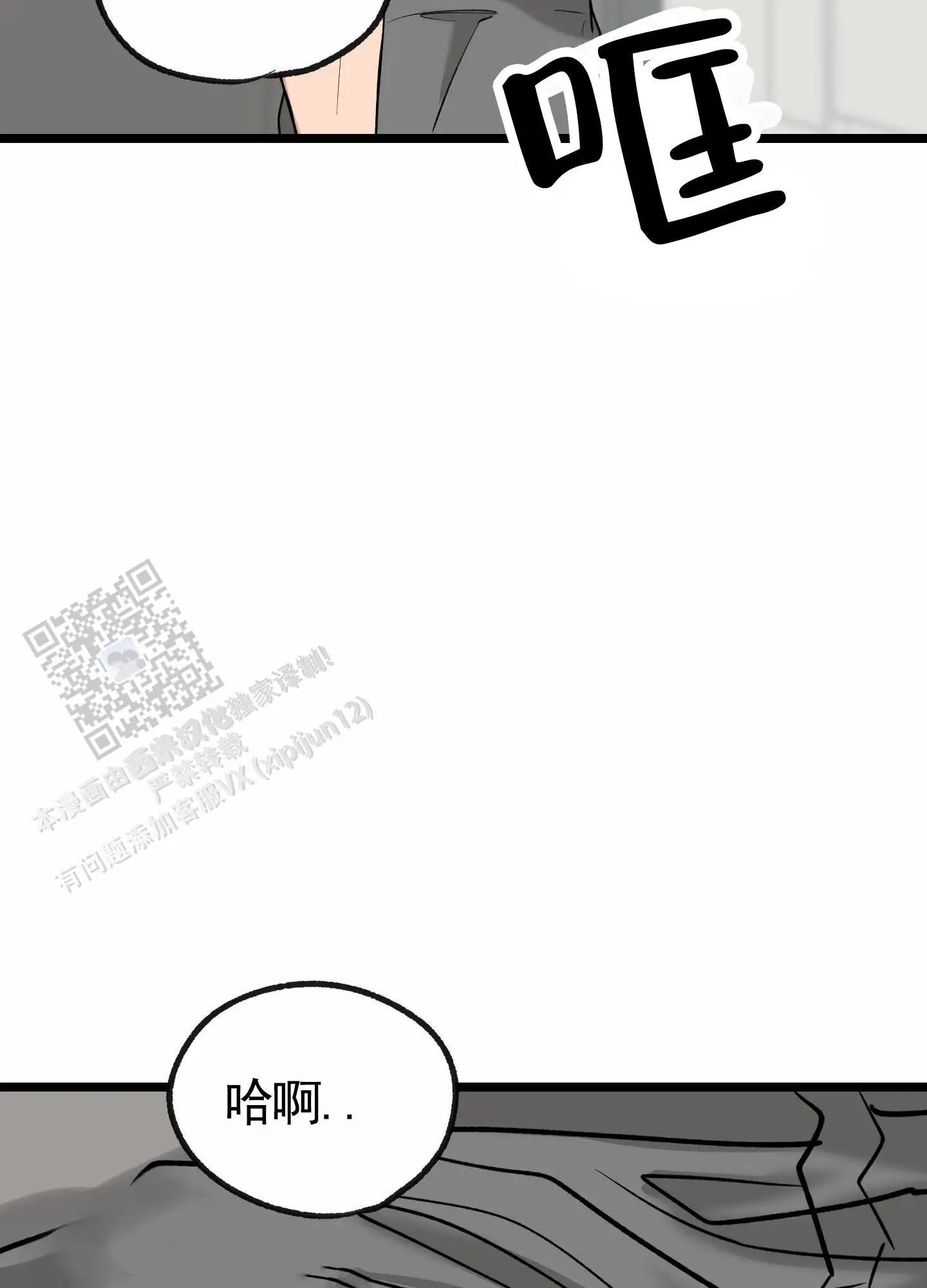 惊喜快递 - 邀约 - 第23页