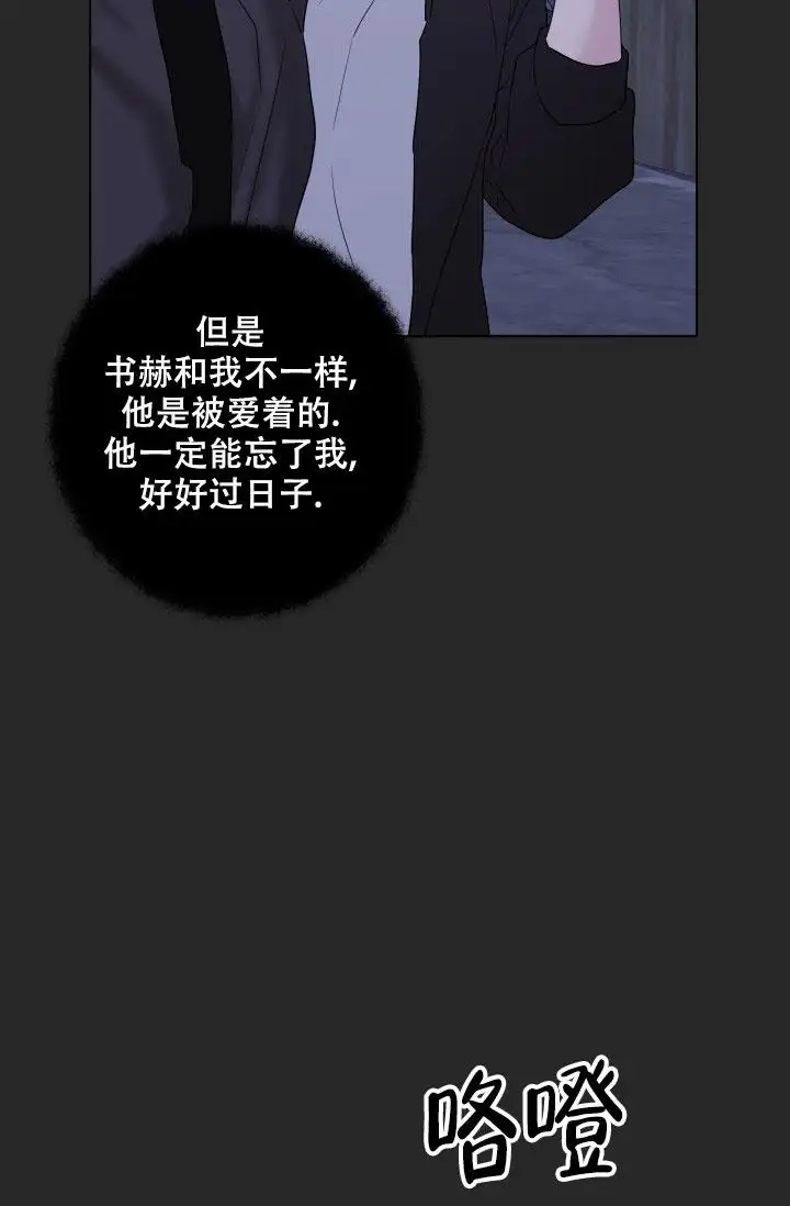 杀死爱的方法 - 伤心的家 - 第29页