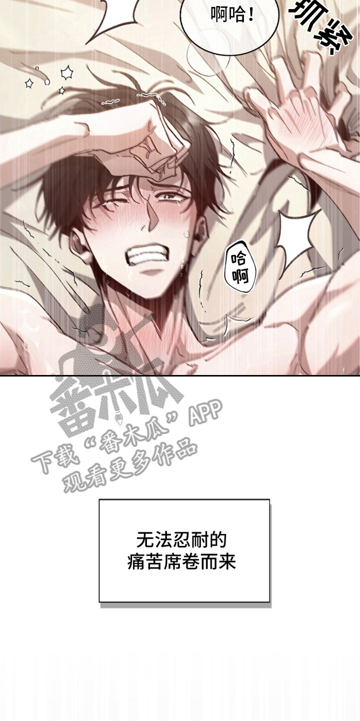 权力的代价 - 意识模糊 - 第25页
