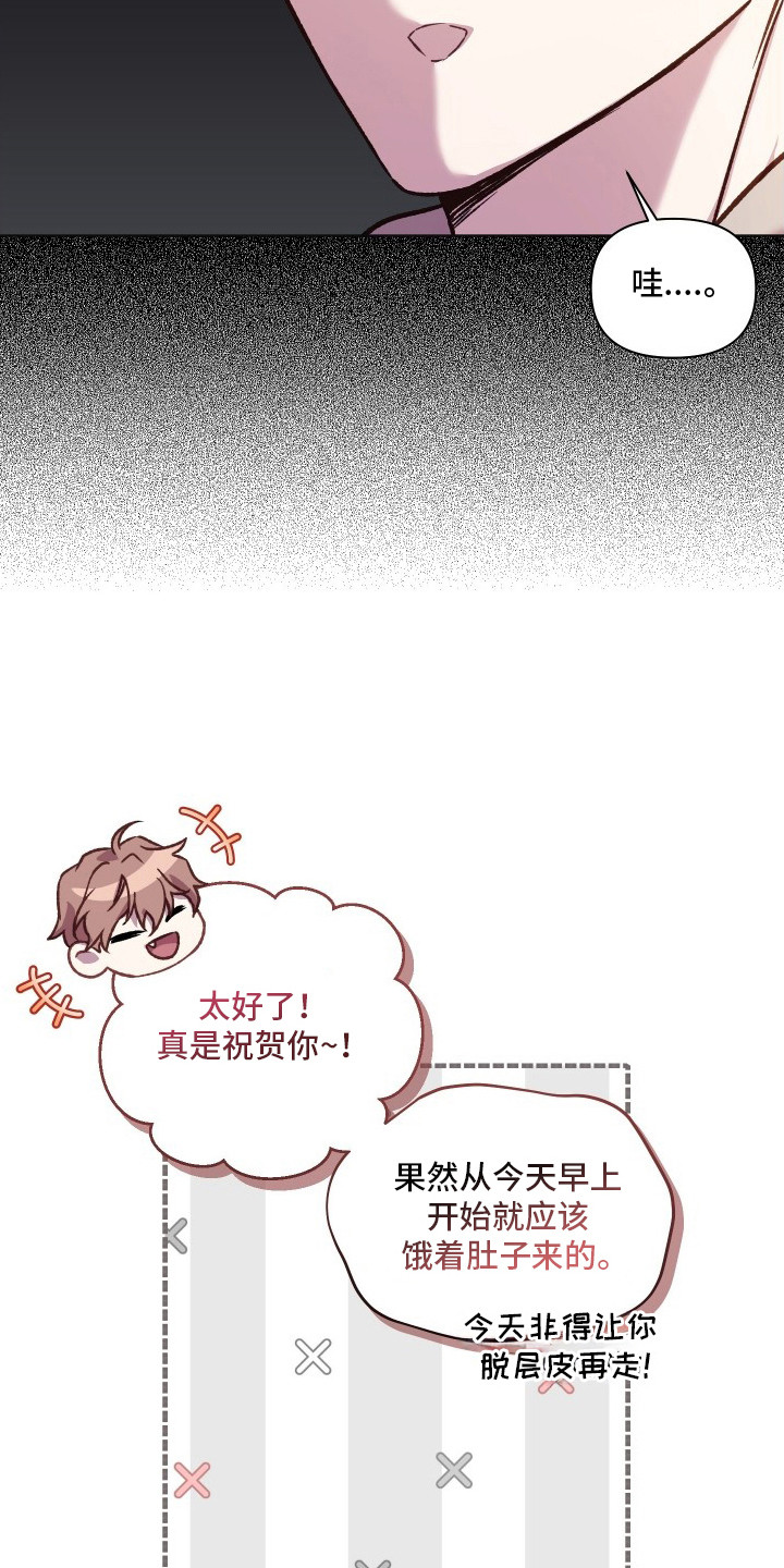 温柔侵略 - 一无所知 - 第11页