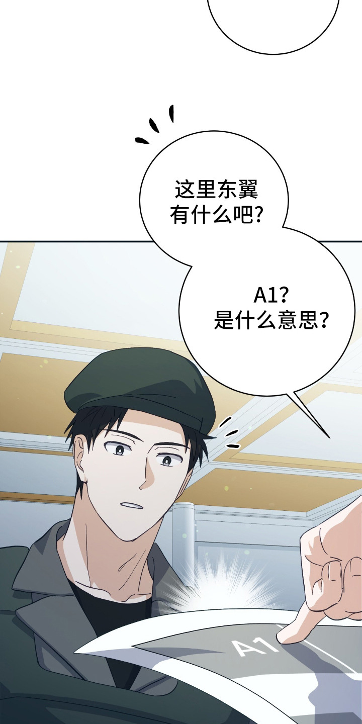 宿命牵引 - 入职 - 第19页