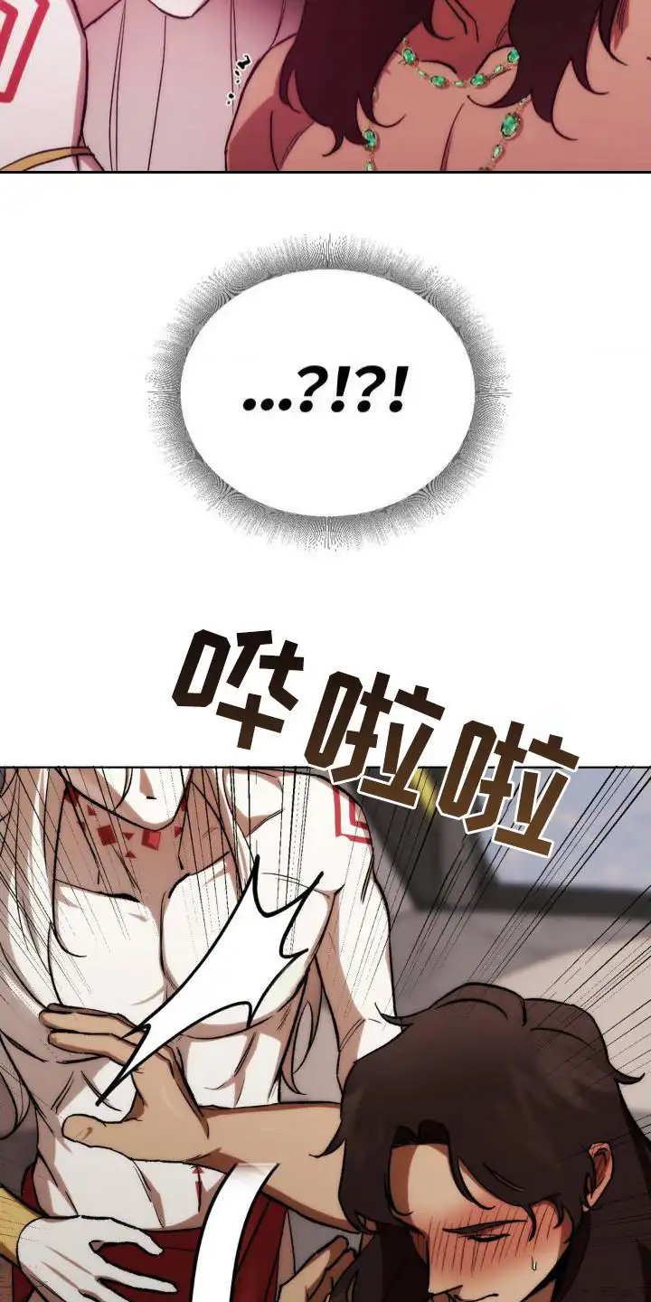 雨林让你幸福 - 守护神 - 第20页