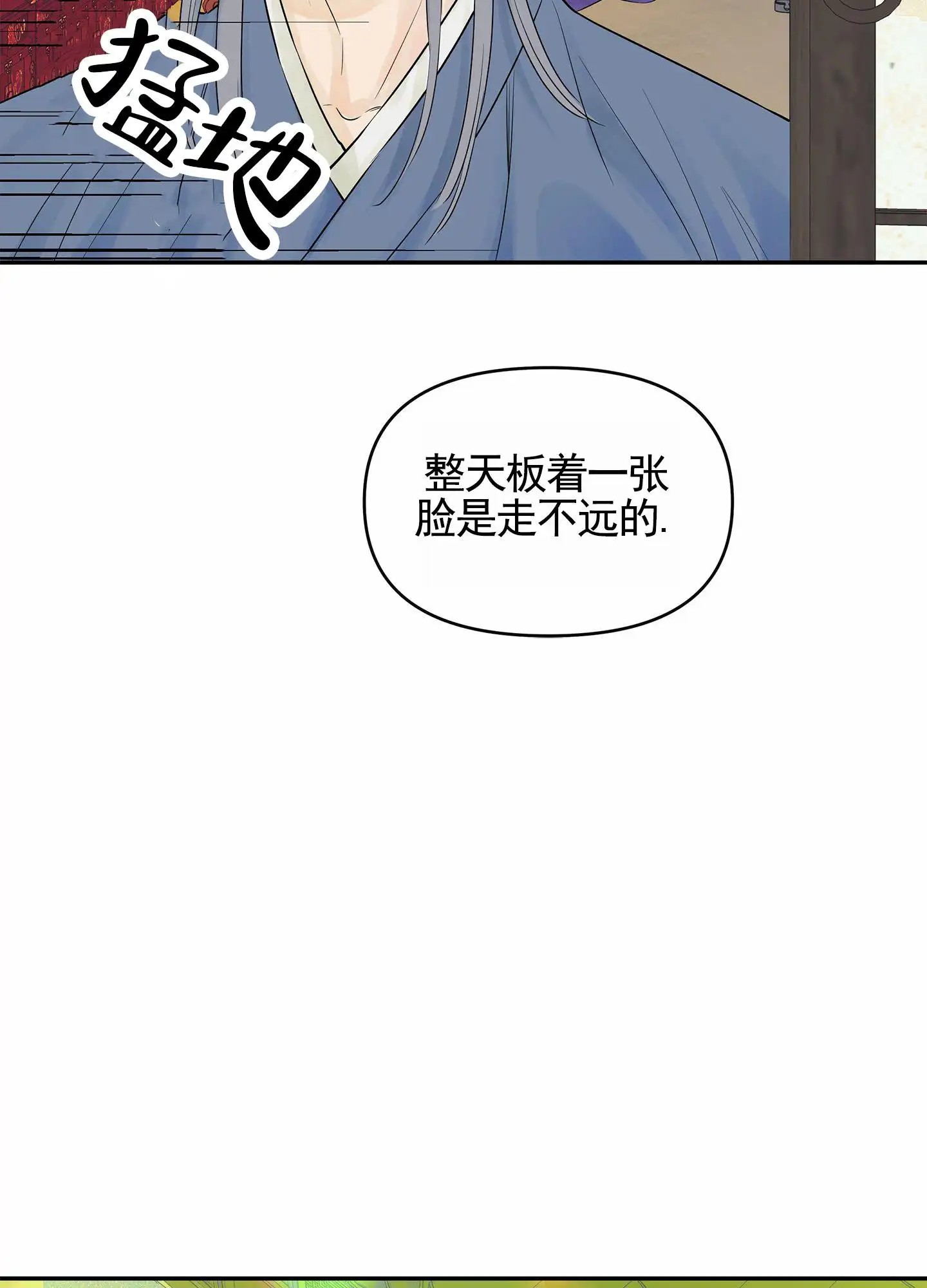 狐狸游戏 - 皮肤病 - 第24页