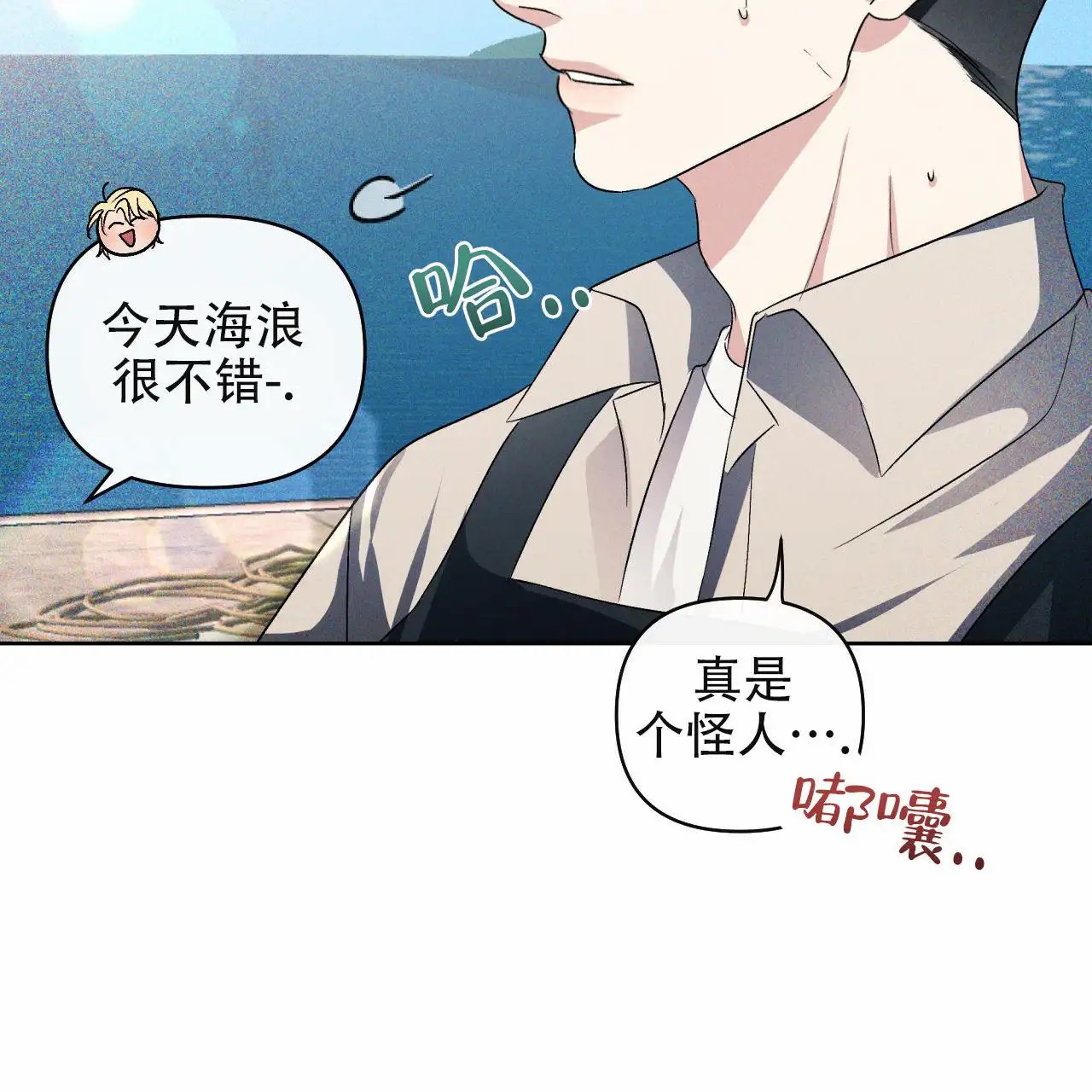 越过海浪 - 相信我吧~ - 第20页