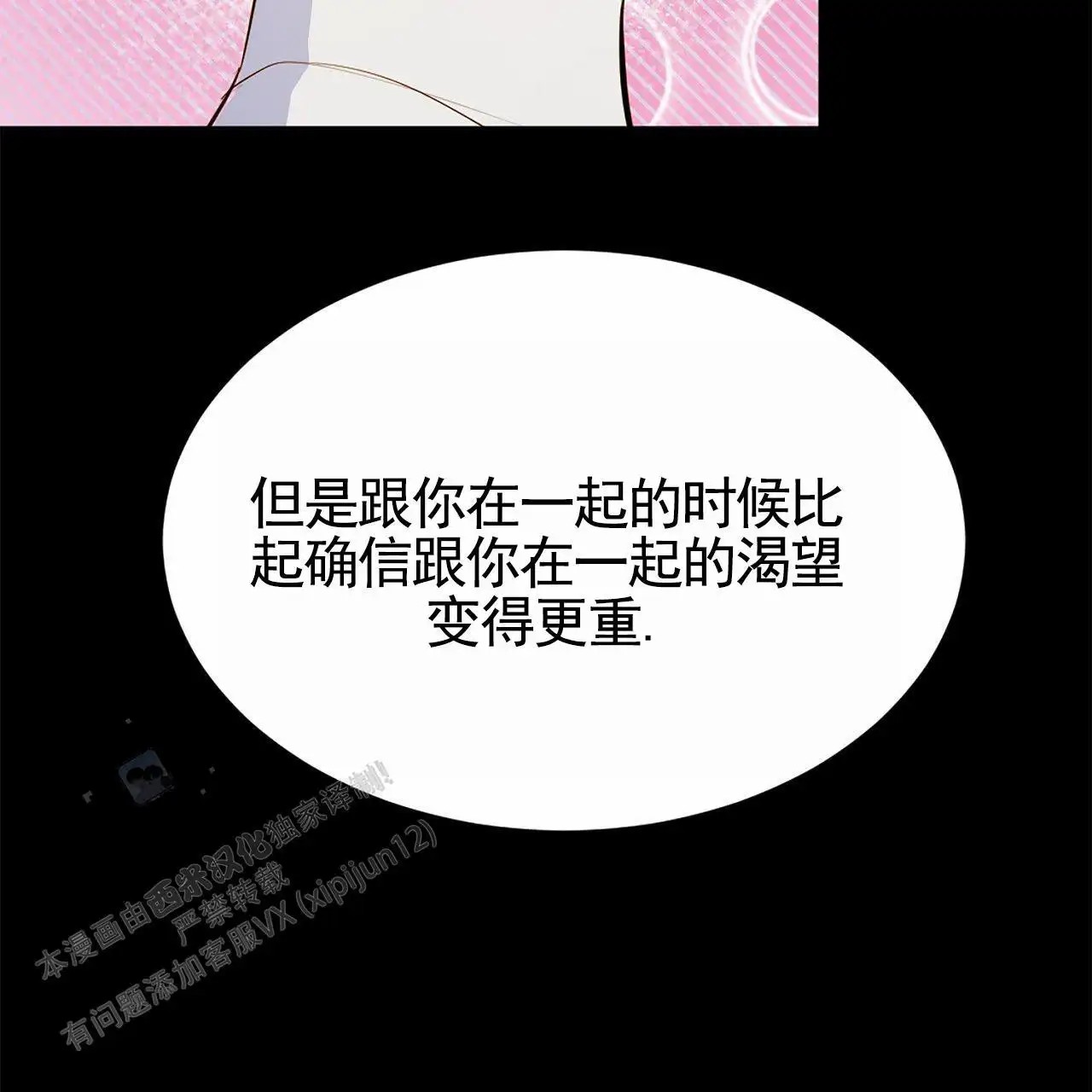 接球犯规 - 状态不好 - 第42页