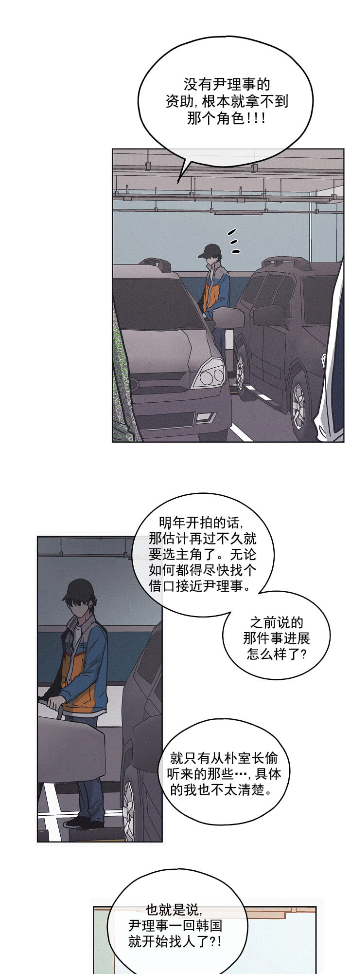 偿还 -  彻底结束了 - 第10页