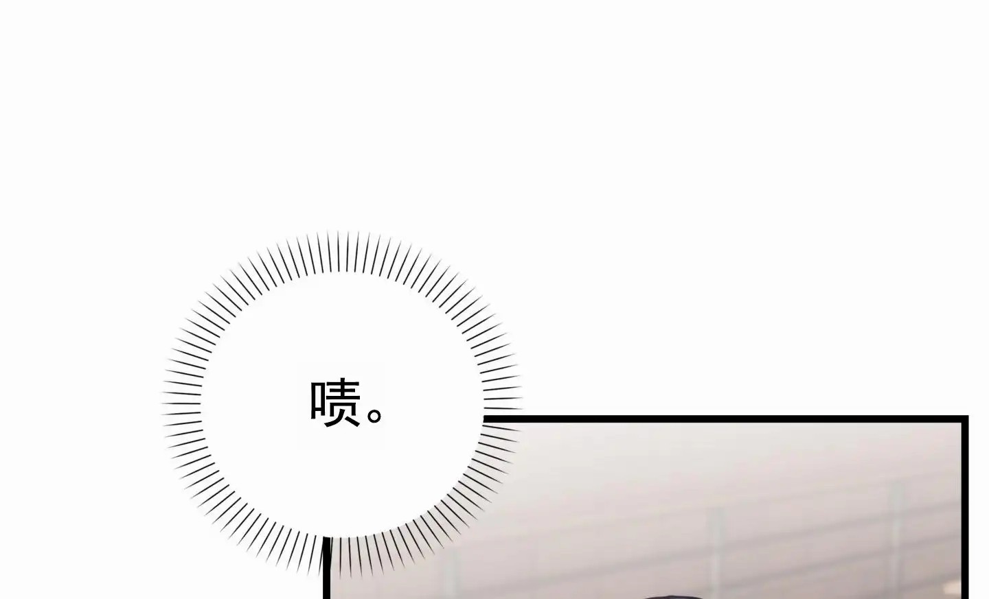 直男单相思 - 前辈 - 第55页