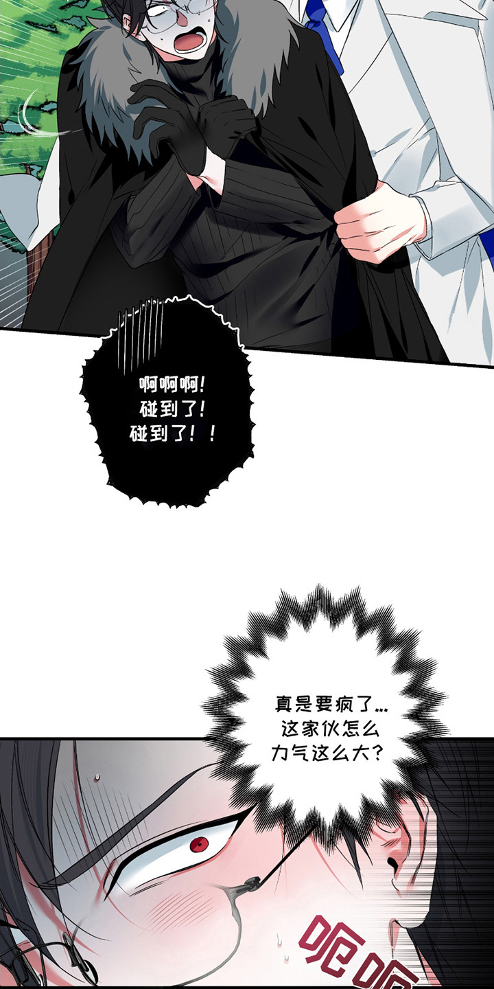无效觉醒 - 头疼 - 第11页
