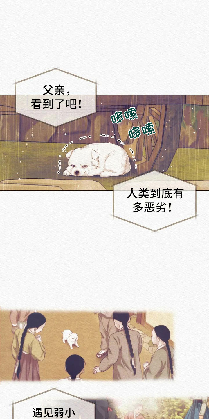鬼夜曲 - 惩罚 - 第12页