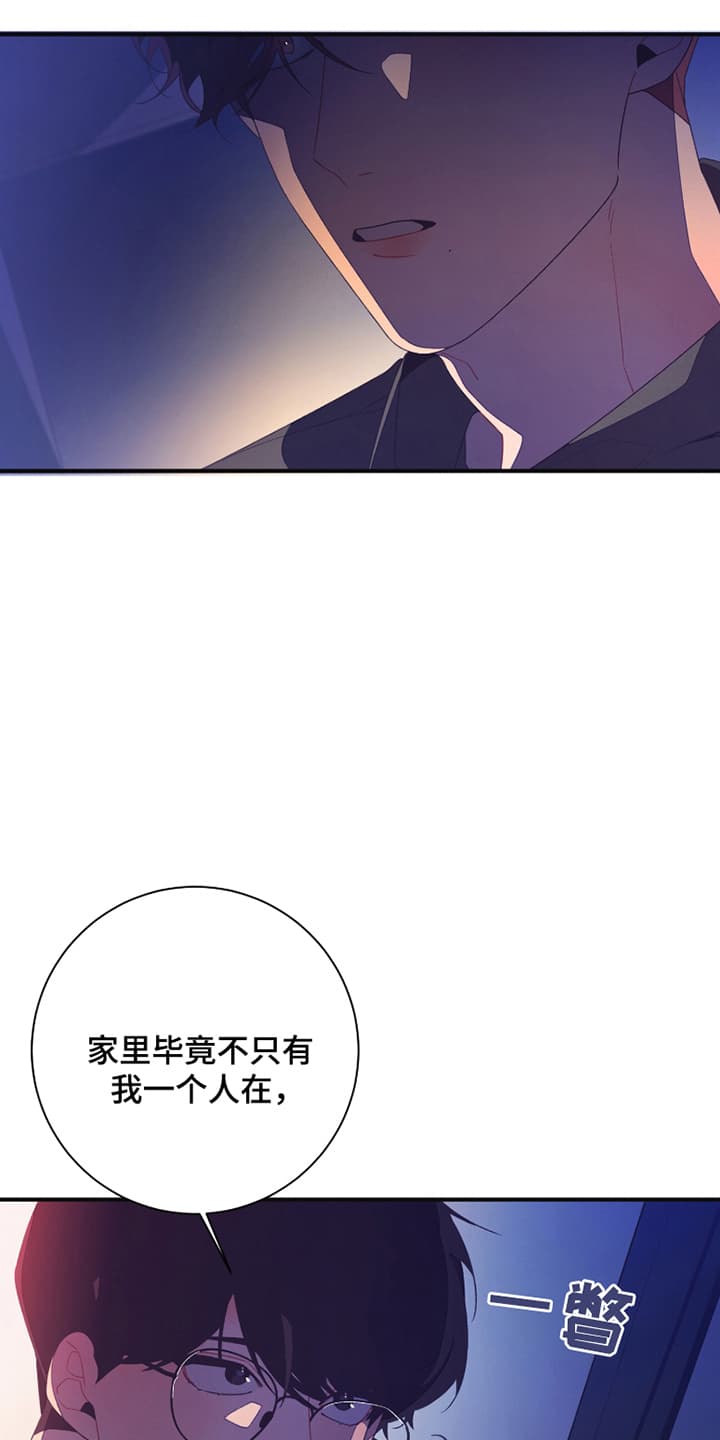 宿命抉择 - 普信男 - 第26页