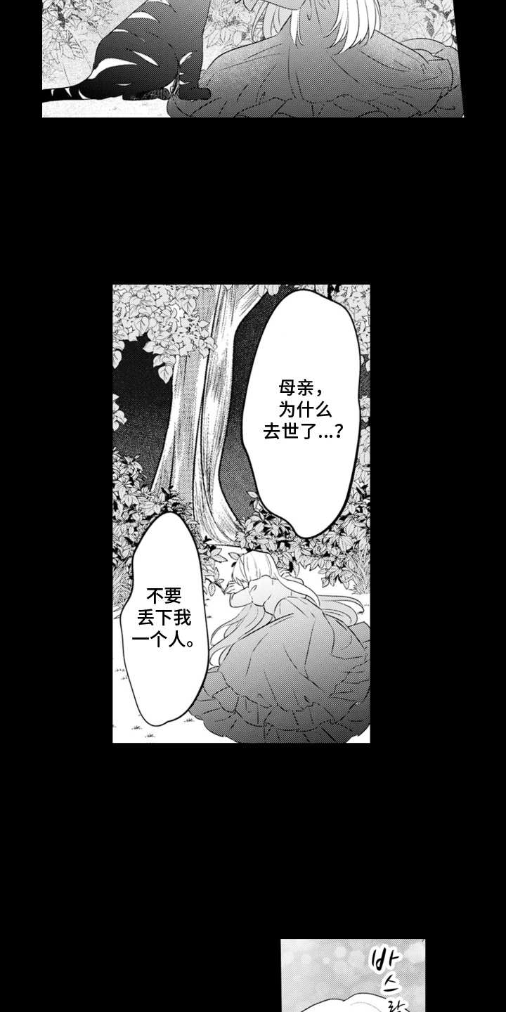 从今天开始爱你 - 魔王的女人 - 第18页