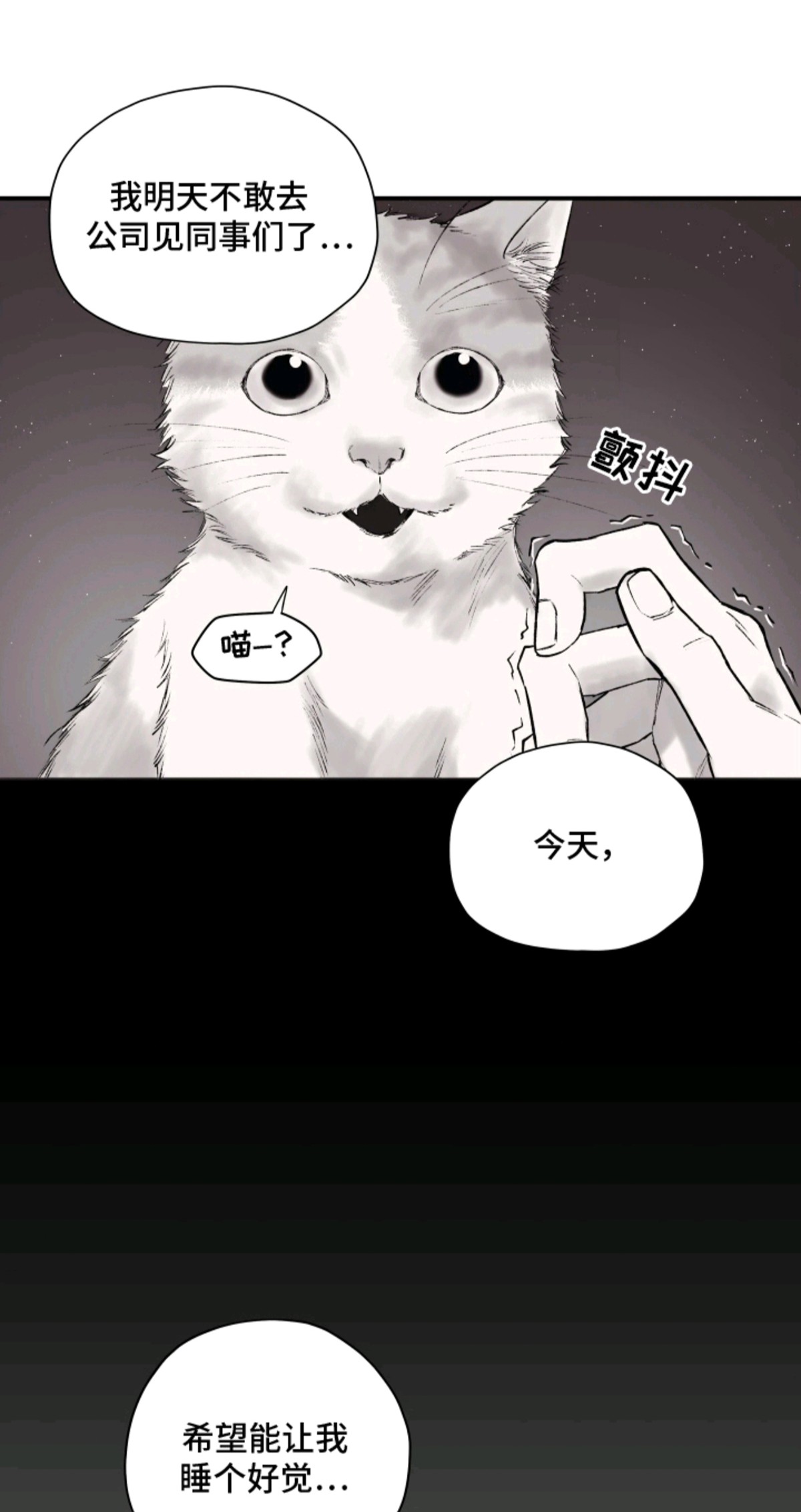 完美面具下的伪装 - 拜托你了 - 第7页