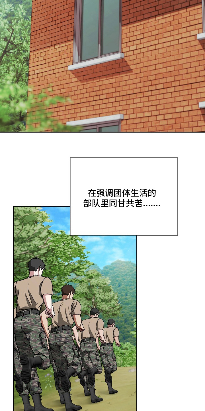 太阳的味道 - 老实答应 - 第16页