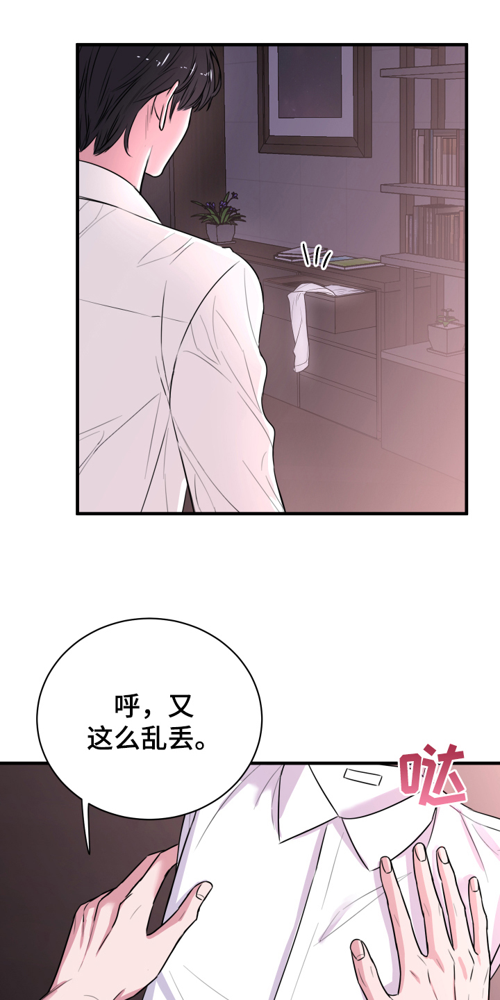 复仇 - 戒指 - 第5页