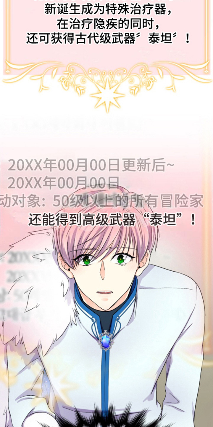 危险疗法 - 武器碎了 - 第25页