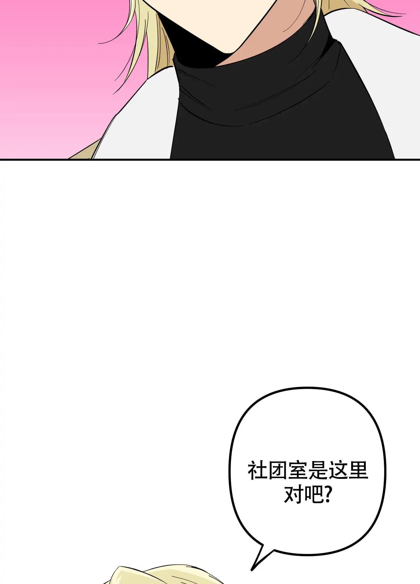 纯情男大 - 面试 - 第27页