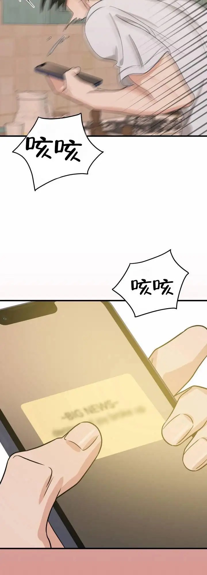 假想情敌 - 她们分手了 - 第30页