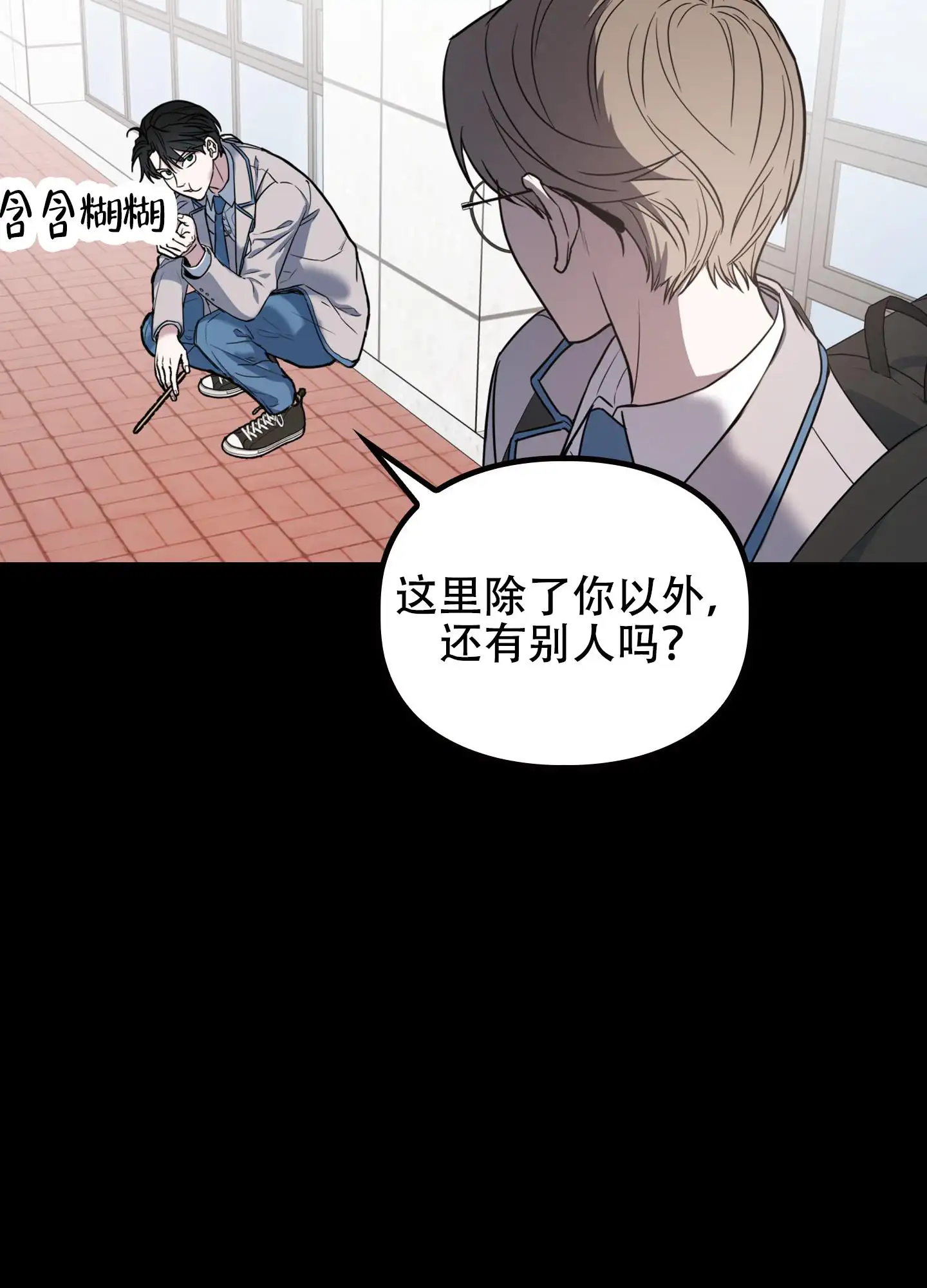 狡猾阿尔法 - 无聊 - 第34页