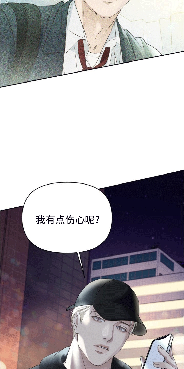 背光 - 再次见面 - 第29页