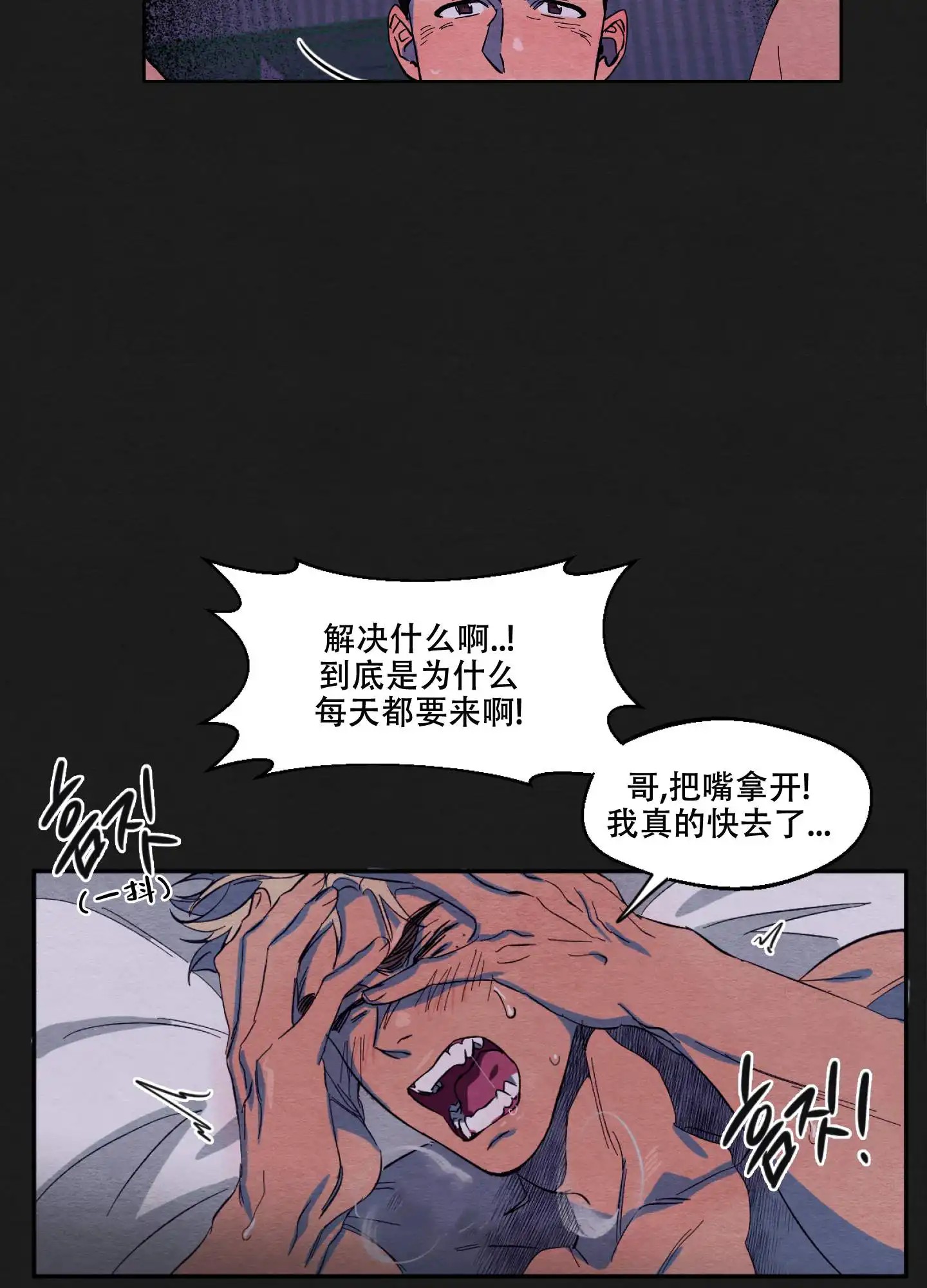梦魔不请自来 - 奇怪的梦 - 第7页