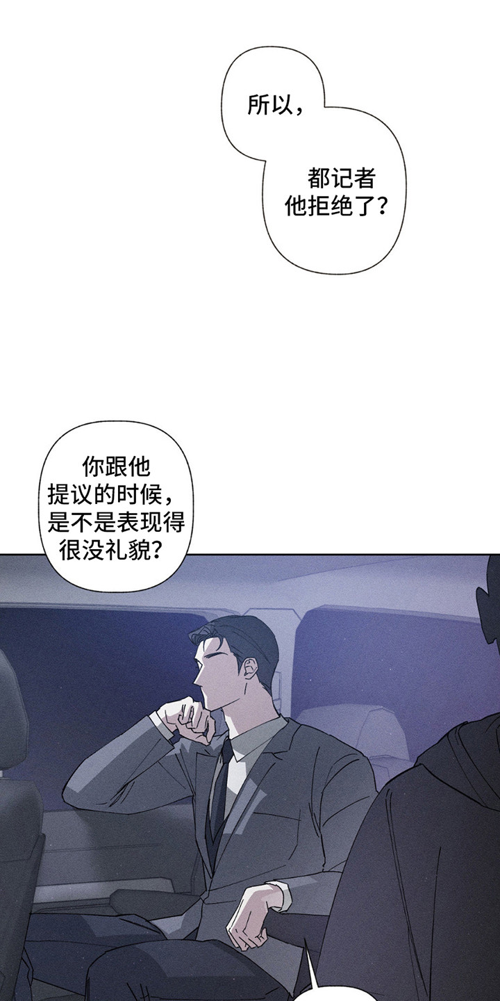 特写爱意 - 拒绝 - 第18页