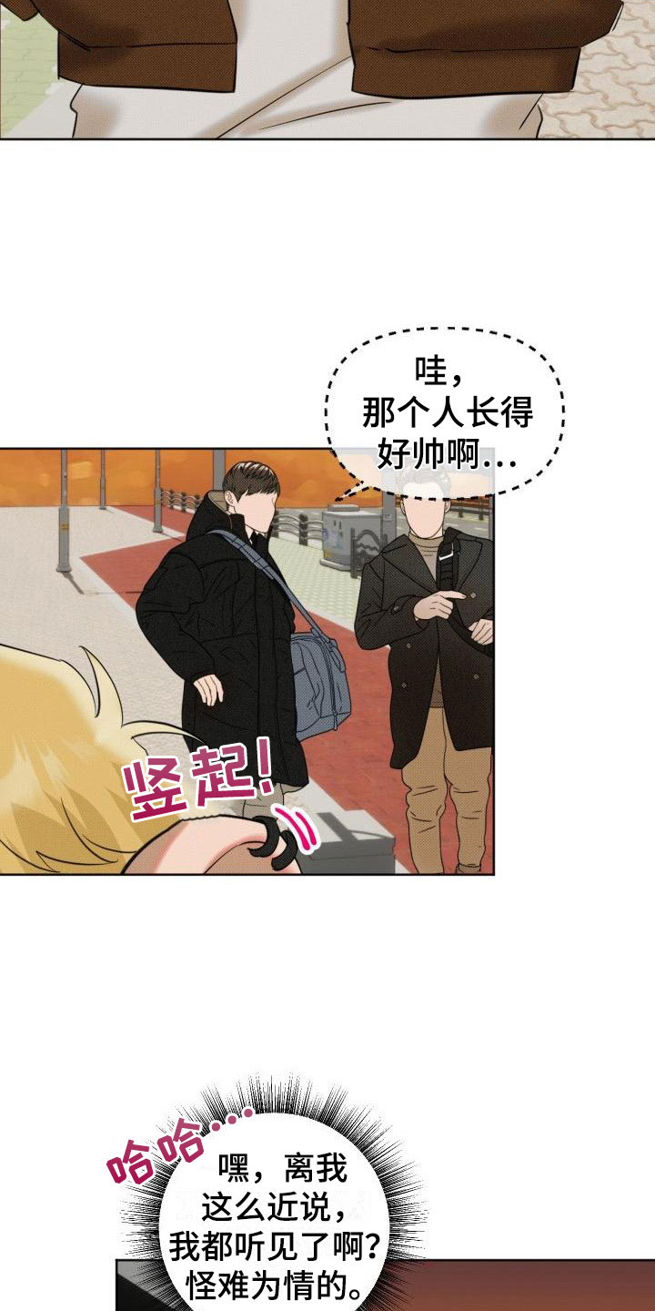 危险条约 - 签约 - 第21页
