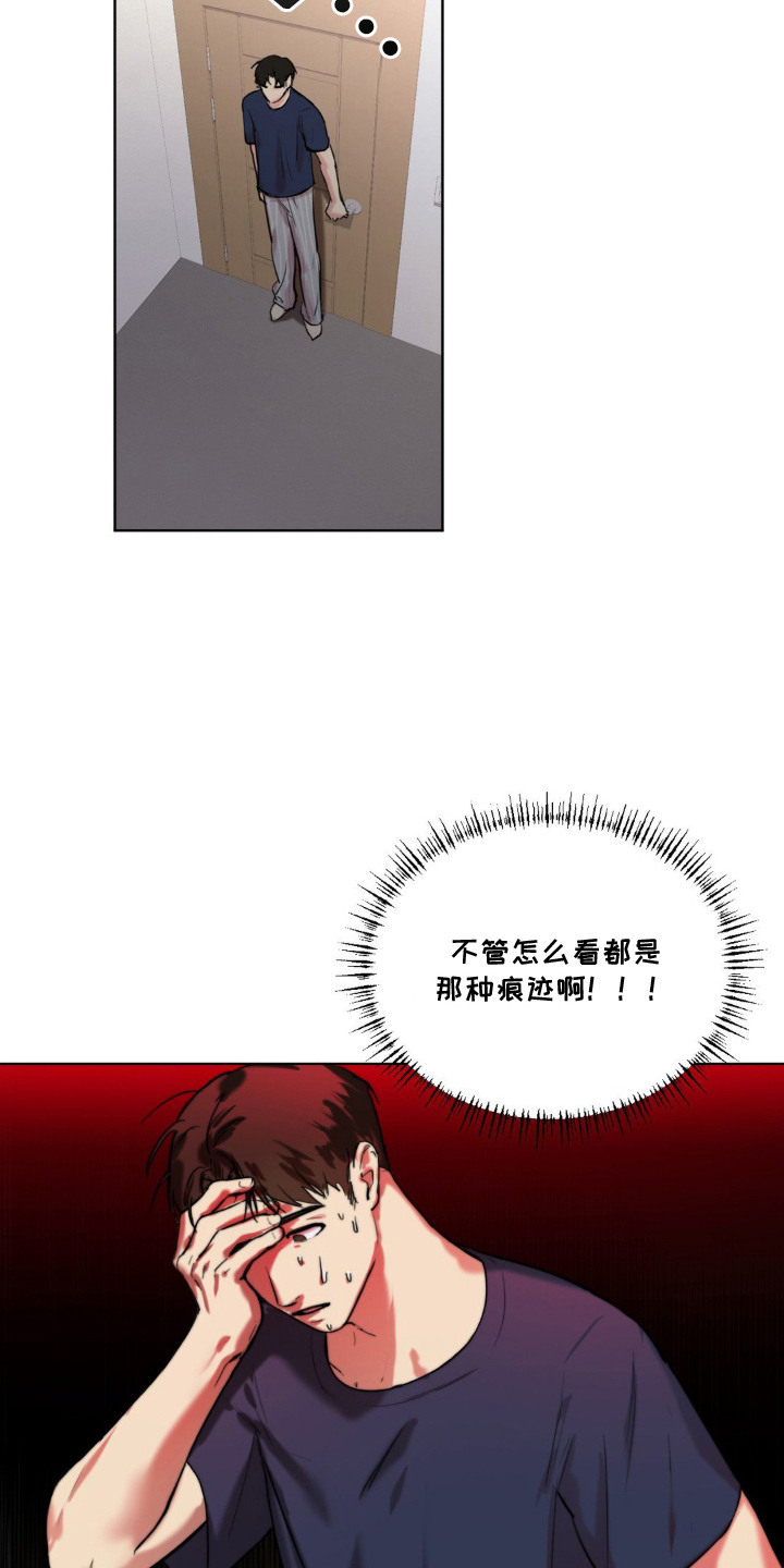非血灼痕 - 咬痕 - 第8页