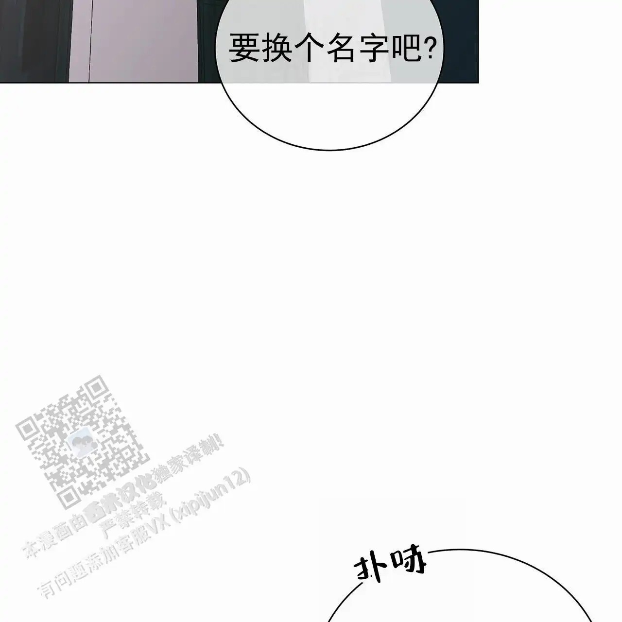 蓝色骗局 - 很多事情 - 第39页