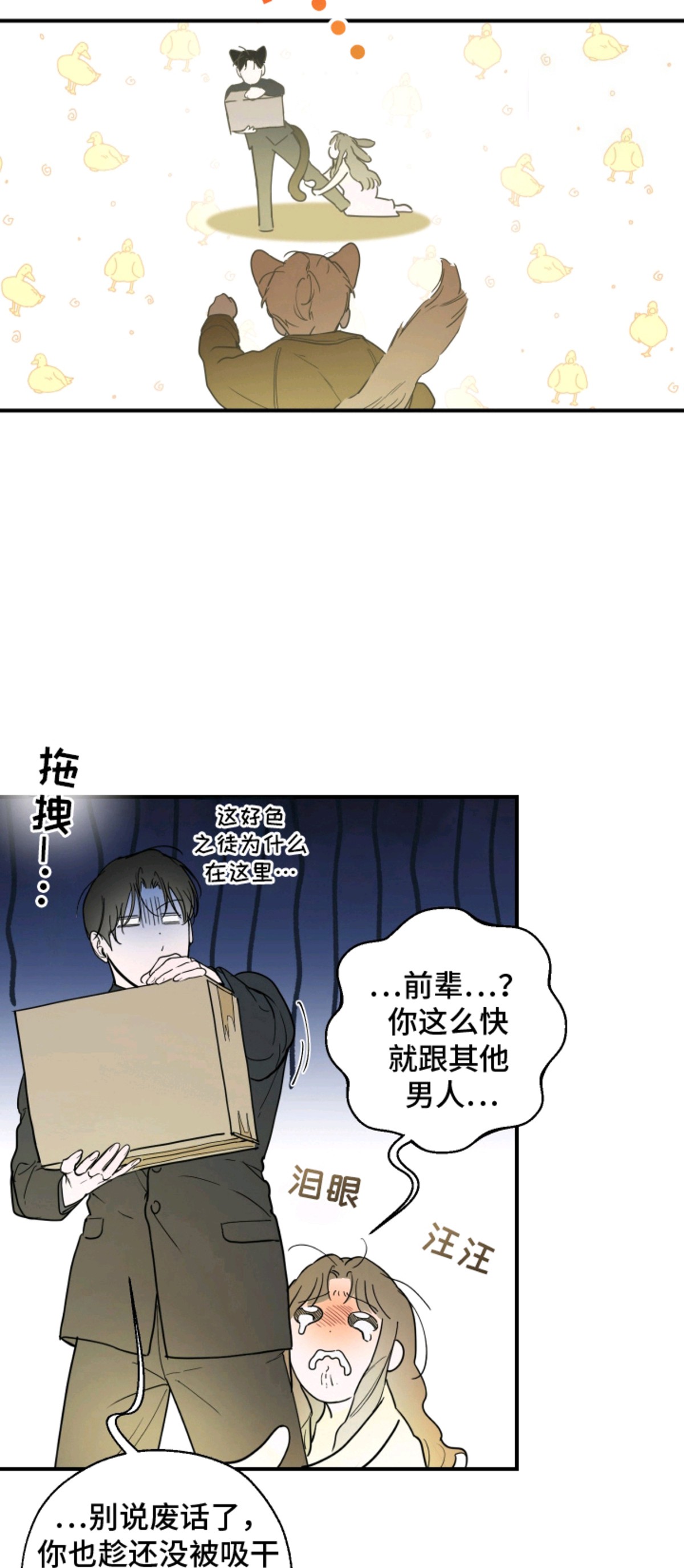 无名之作 - 故障 - 第8页