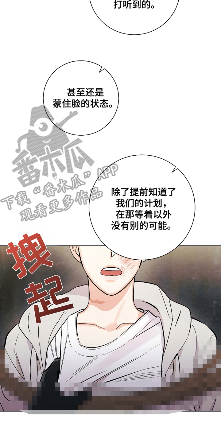 欧文的心脏 - 无关 - 第11页