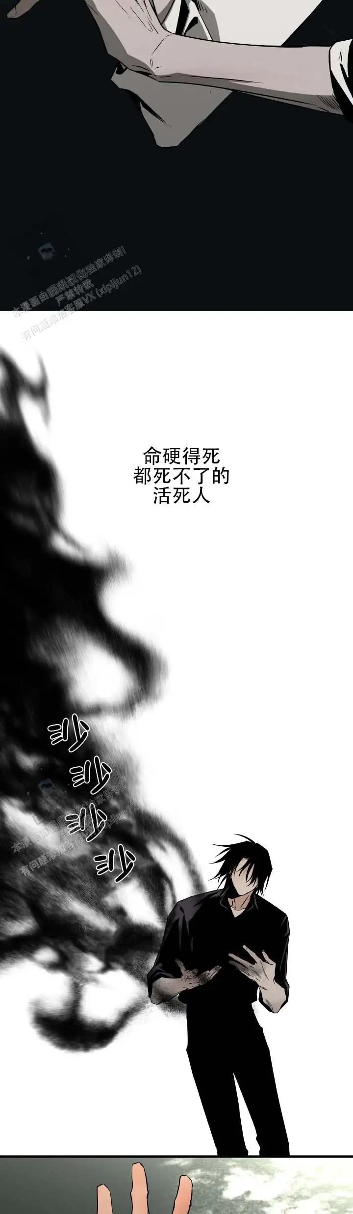 破宗之子 - 是奇迹 - 第7页