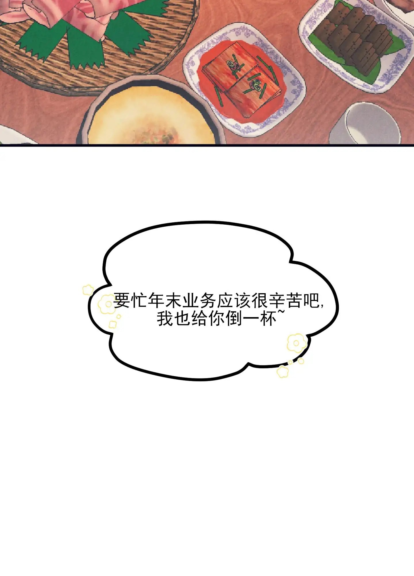 黄金情结 - 去洗手间 - 第42页