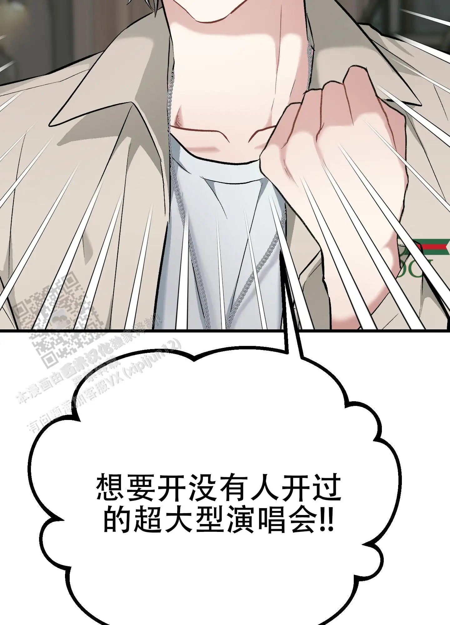 催眠丑闻 - 有事满着 - 第39页