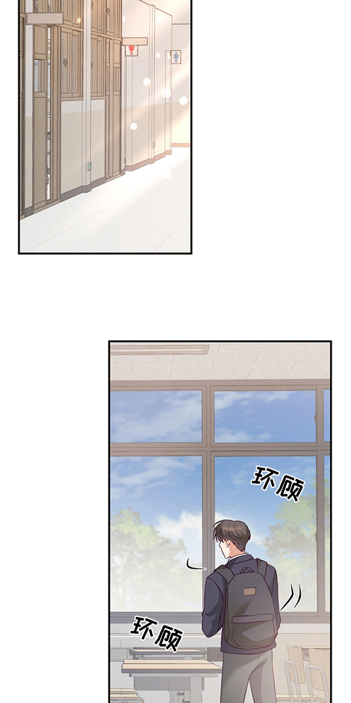 蒲公英观察日 - 产生交集 - 第14页