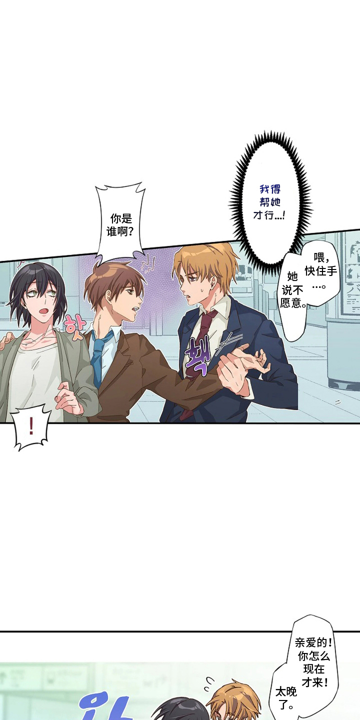 伪装纯真的叹息 - 花花公子的标签 - 第12页