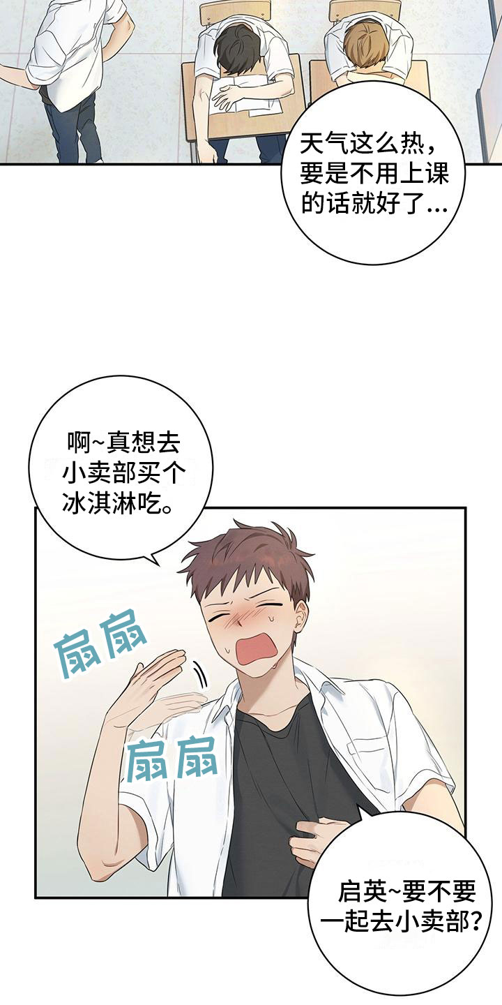 酸甜恋爱 - 校门口的人 - 第6页