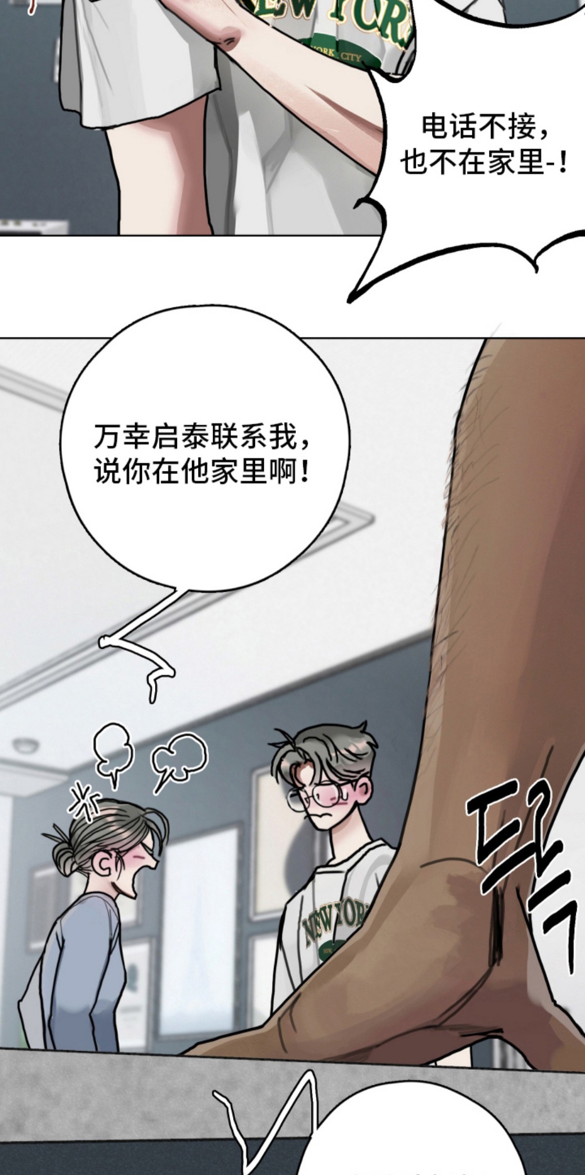 暗恋成瘾 - 平淡的反应 - 第5页