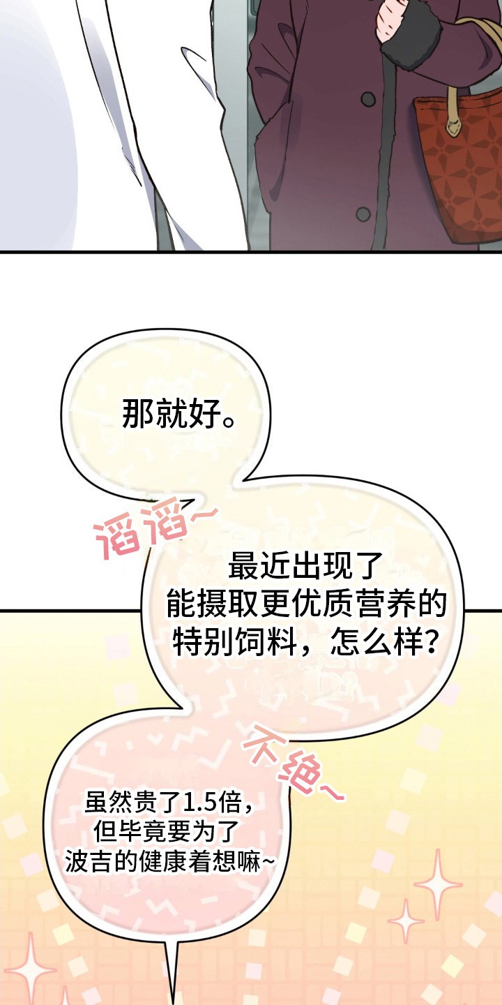 快穿救赎 - 又酷又帅 - 第22页
