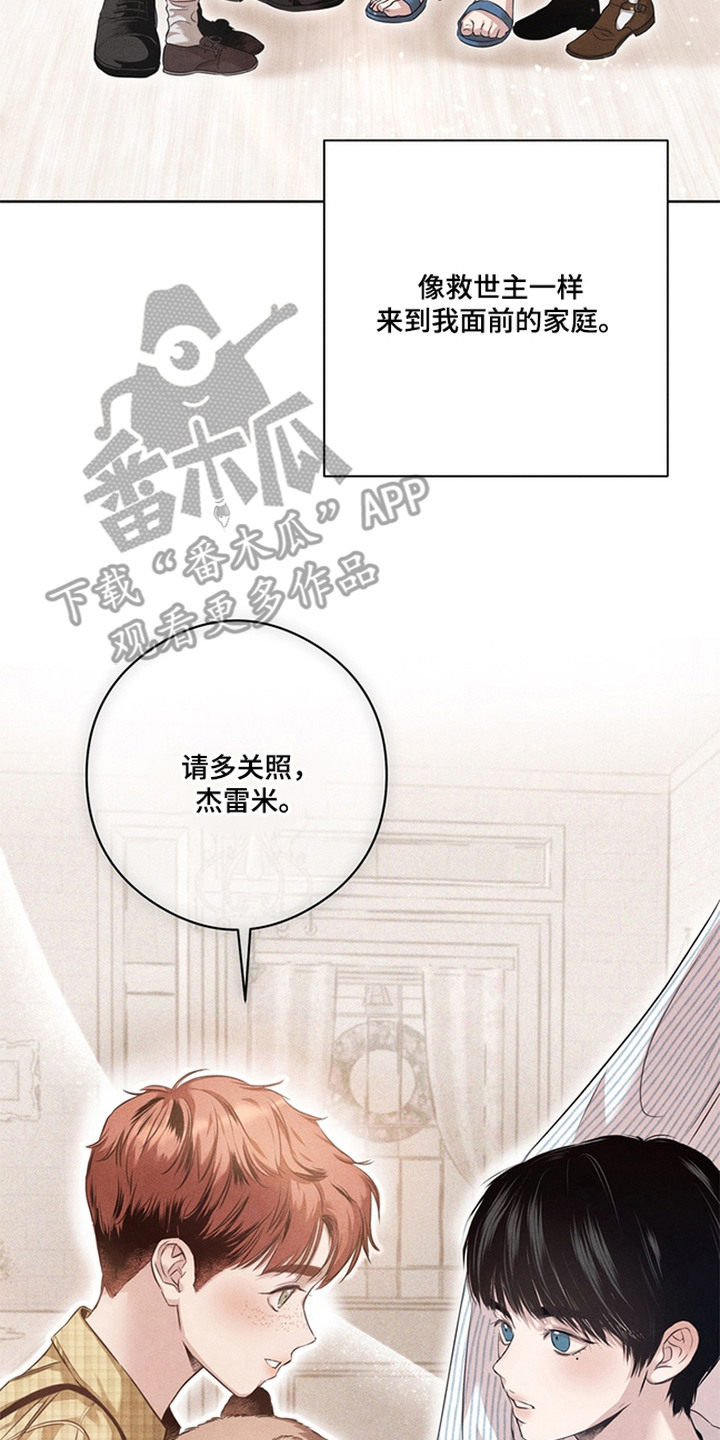 开发誓约 - 领养 - 第16页