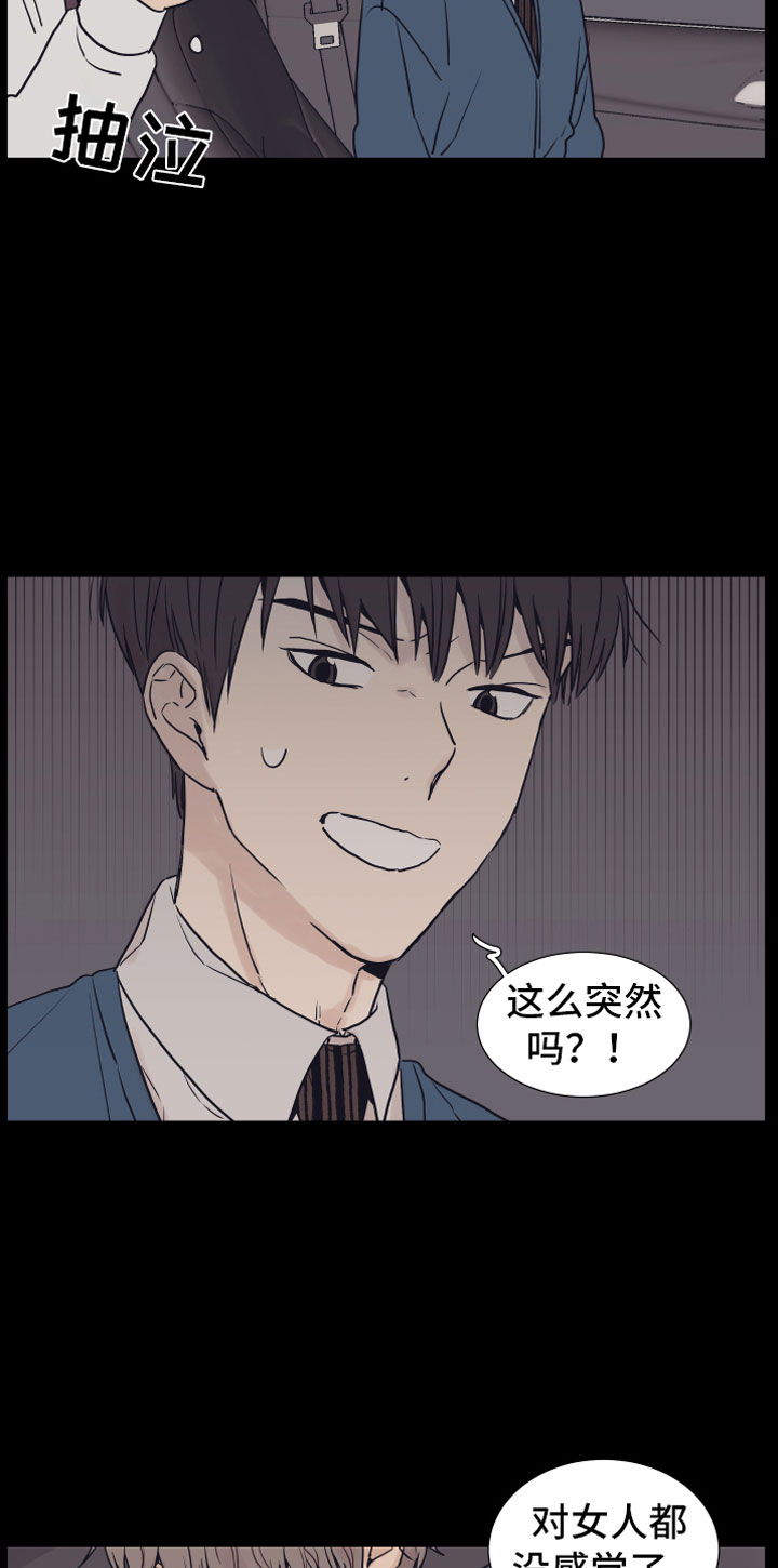 金代理的规则 - 车内 - 第16页